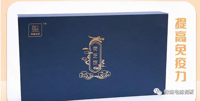 普通食品称具有保健功效 圣缘太岁还可改善白内障？(图7)