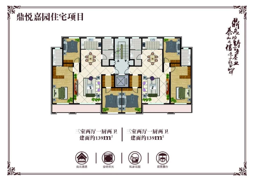 鼎悅嘉園城央學府花園洋房耀世綻放獻給悅享生活的您