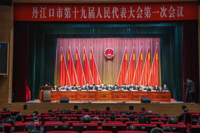 丹江口市委召开市十九届人大一次会议,市政协十一届一次会议中共党员