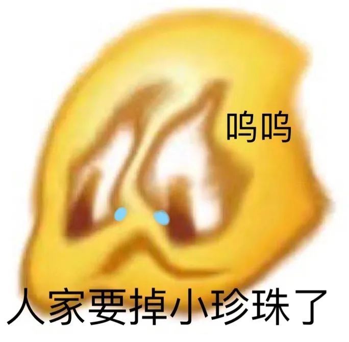 惡搞經典小黃臉表情包10emoji靜態表情包