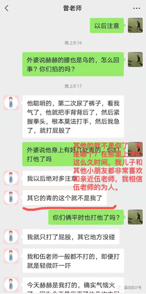 ""我和伍老师一般都不打的,即便打就是轻微吓一吓""今天赫赫是我打的