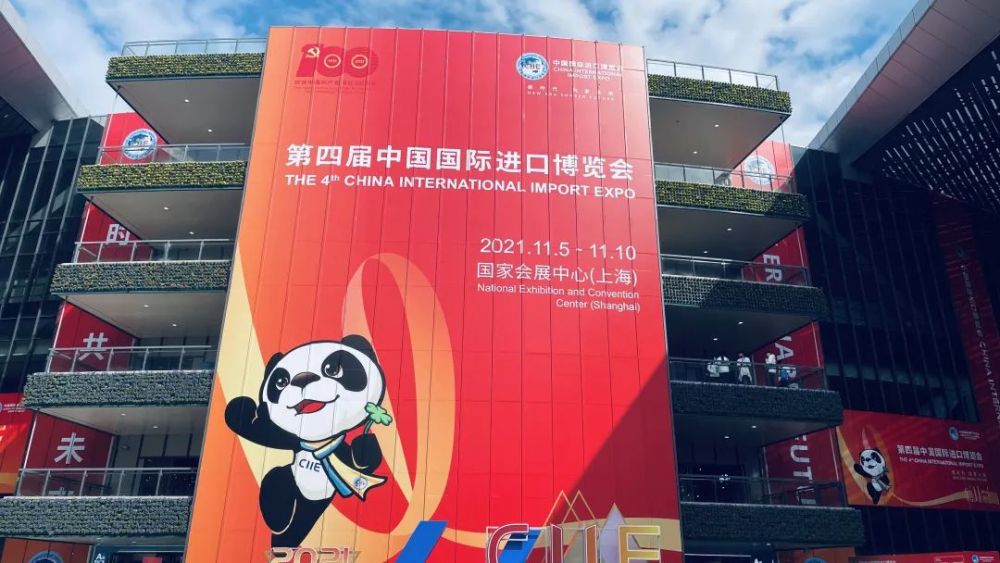 第四届中国国际进口博览会(简称进博会)将于11月5日至10日在上海