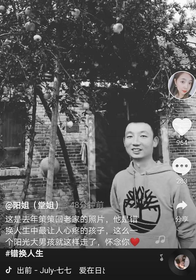 许敏堂嫂再次点评:二八事件最可怜的4个人,姚策与养父母和姚威