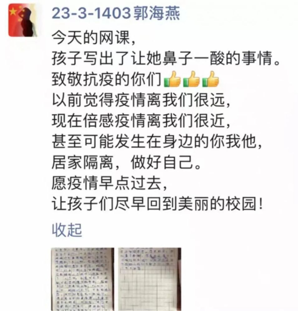 破防了 小学五年级孩子的作文让老师鼻子一酸 腾讯新闻