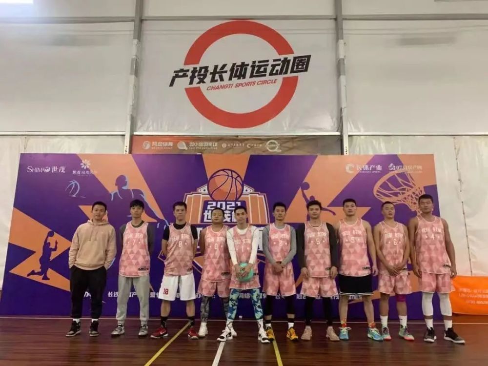 【世茂杯篮球邀请赛|大都会 vs 星言乐—姚鑫21分6板8助攻!