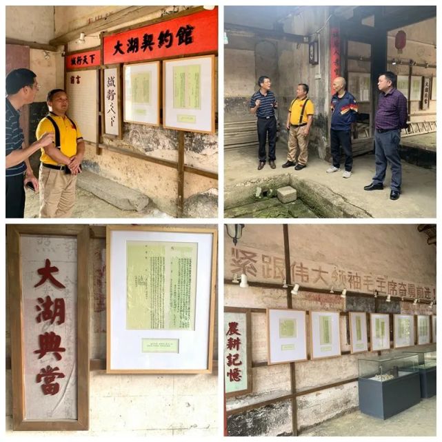 绣缎镇关爷埂古驿道以及大湖镇罗经小学参观考察,实地踏足连平历史