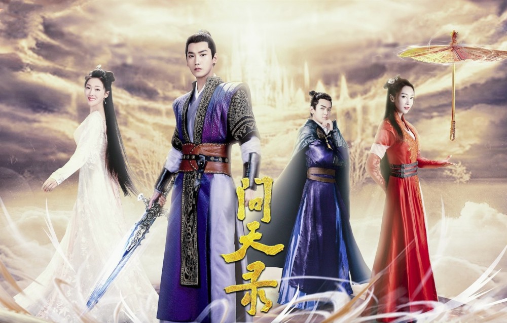 问天录邢昭林菅韧姿挑战仙侠剧宣璐从师姐变成多情男二号