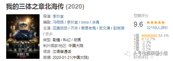 于和伟张鲁一主演，剧版《三体》预告有点悬？电影拍7年烂尾被骂