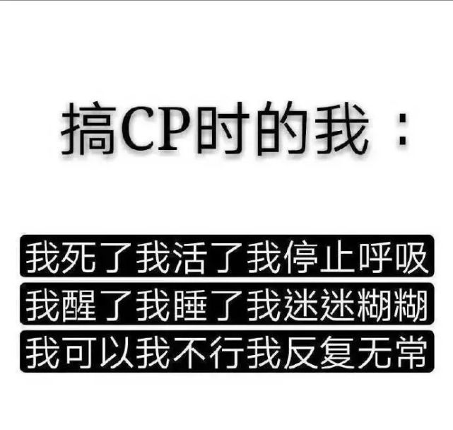 嗑cp表情包合集