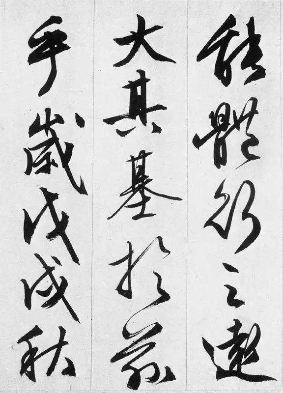 文徵明途次遇达官长者行书欣赏