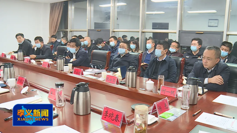 孝义:杨光主持召开环保专题会