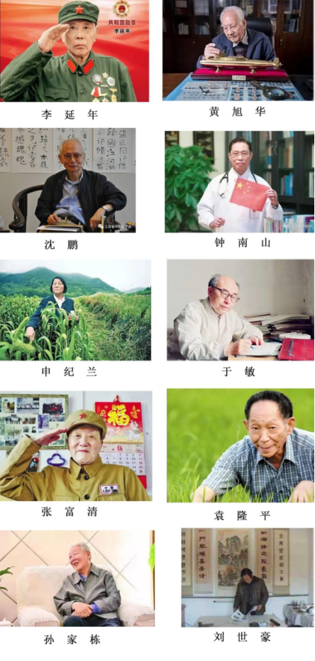中国功勋人物刘世豪