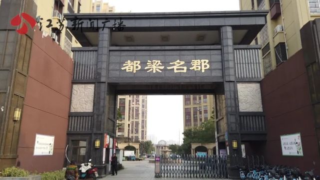 淮安盱眙县都梁名郡小区有业主反映,小区三期项目地块疑似"未批先建"