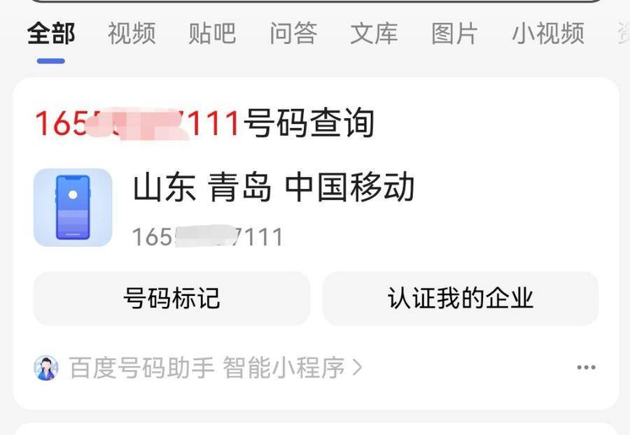被骗了 男子网购手机靓号遇马甲 中国移动 变 蓝猫移动 腾讯新闻