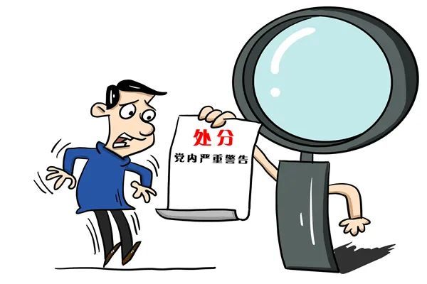 同年7月,潘君儿受到党内严重警告处分.