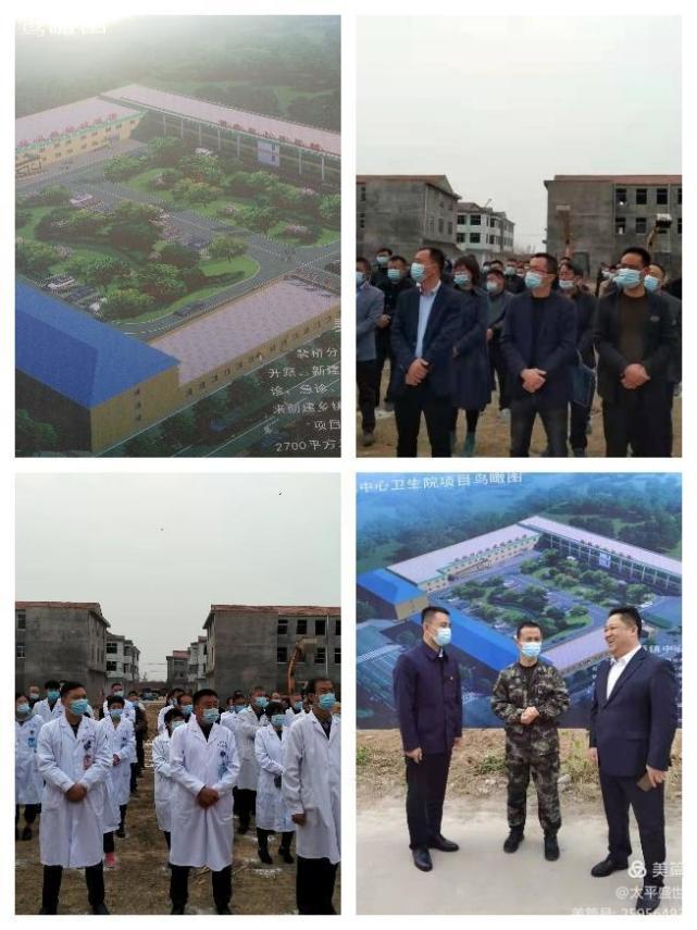 永城市裴桥镇中心卫生院新院区项目举行开工仪式