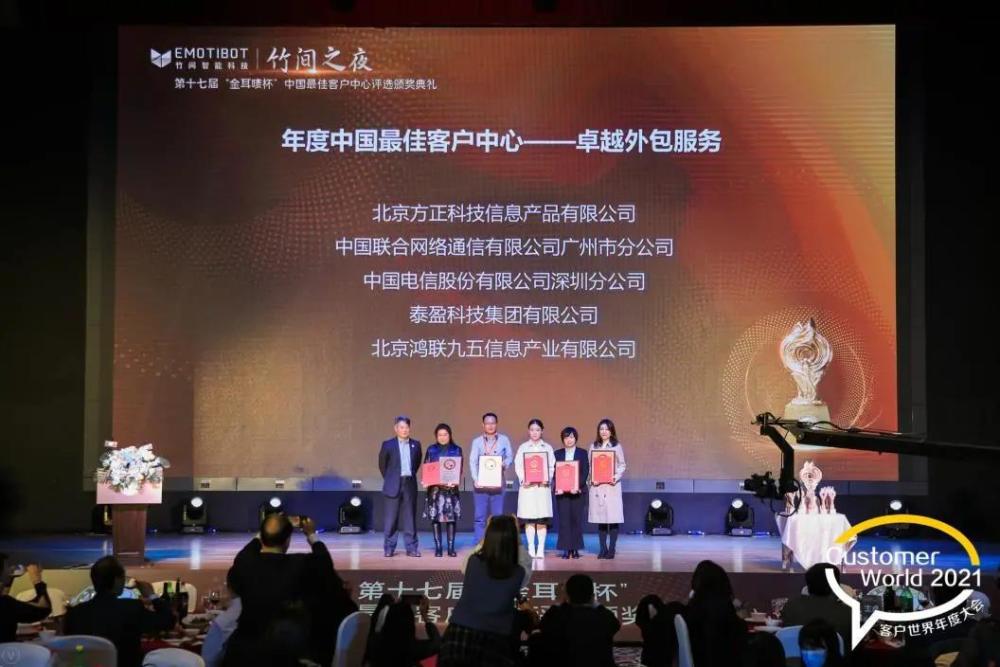 （右二）王小燕女士代表公司上台领奖
