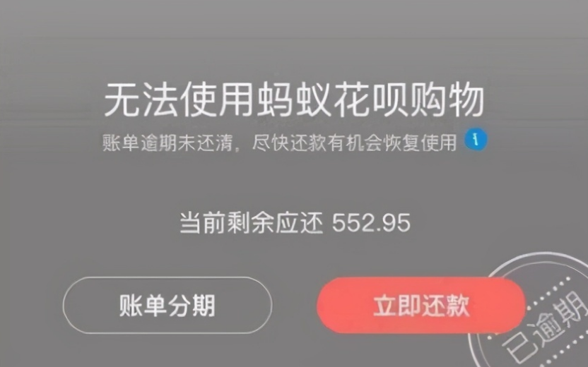 花呗无法正常使用?封号"新规"确认了,对3种行为"零容忍"