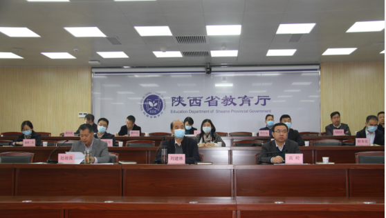 聚焦改革│陕西省教育厅召开全省高考综合改革推进部署视频会|陕西省