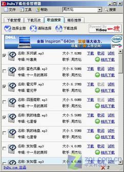 盘点那些令人深恶痛绝的流氓软件