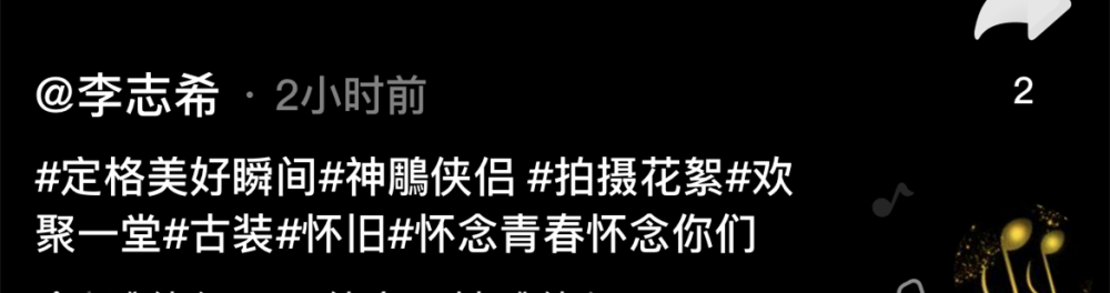 “尹志平、程英”时隔23年再同框，朱晏仍显娇媚，李志希依然帅气