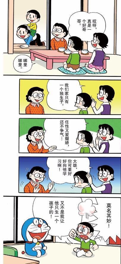 哆啦A梦：“我想要个弟弟”，弟弟不好带的！-古次元