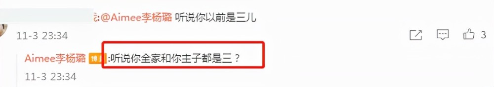 评孟美岐就被短信轰炸？运营商称或是粉丝团所为，李杨璐深夜怼黑