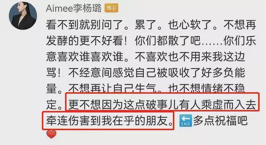 评孟美岐就被短信轰炸？运营商称或是粉丝团所为，李杨璐深夜怼黑