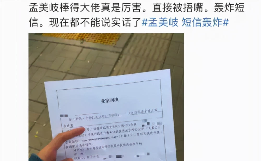 评孟美岐就被短信轰炸？运营商称或是粉丝团所为，李杨璐深夜怼黑