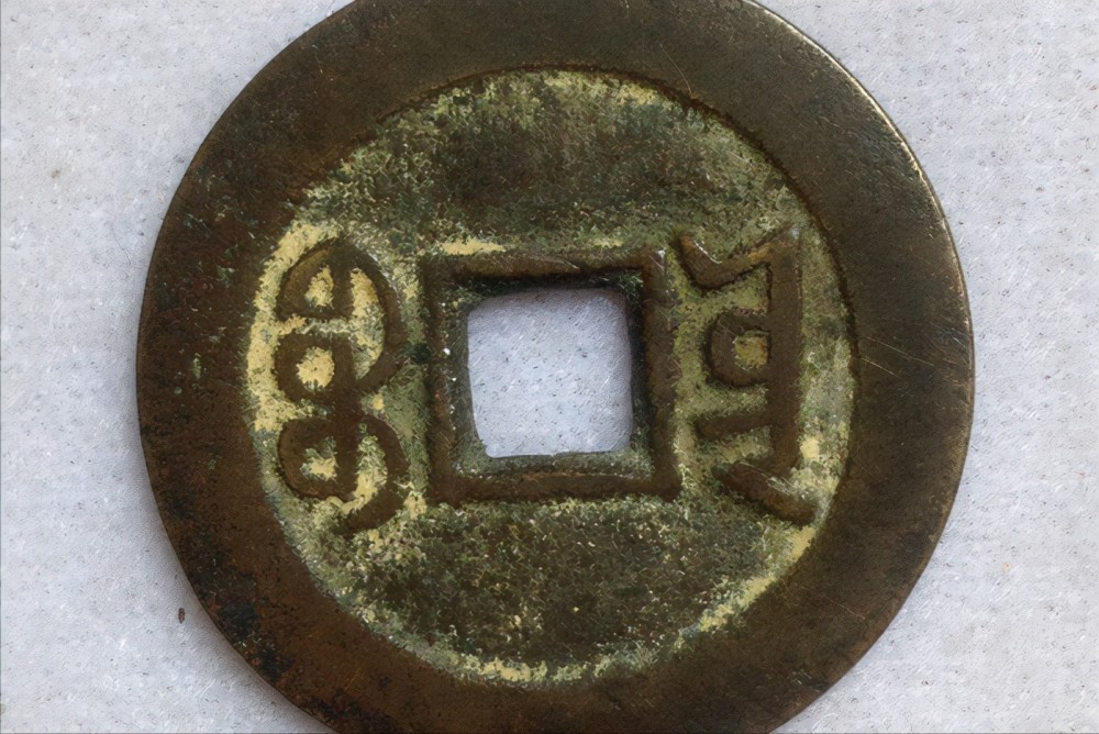 嘉庆通宝宝云局中哪个版本比较少见比较值钱