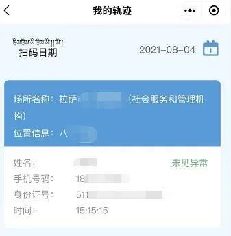 用户通过微信小程序登录藏易通.