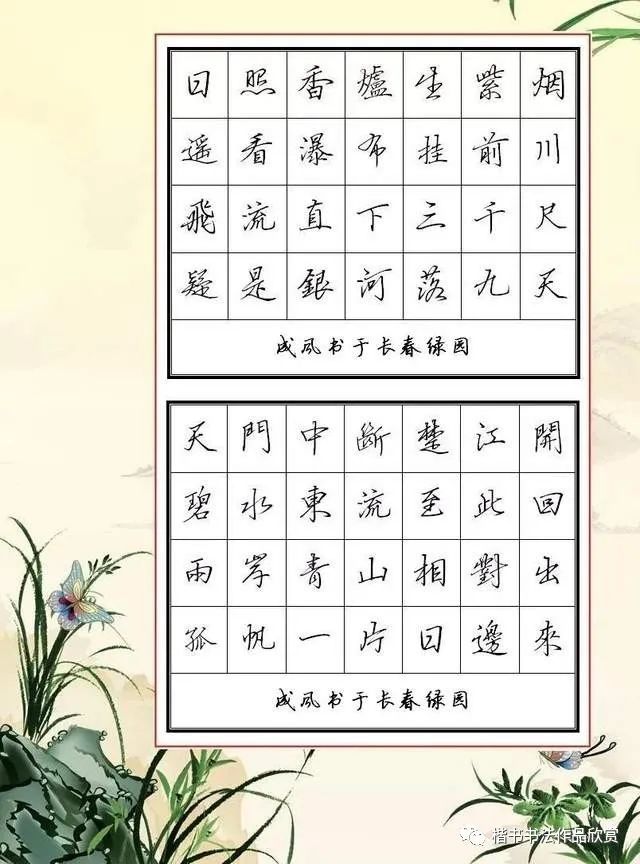 2.蘇軾《題西林壁》,王之渙《涼州詞》1.