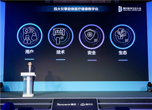 超3000家公立医院接入"腾讯健康"小程序