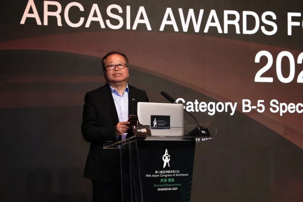 2021年"亚洲建筑师协会建筑奖"颁奖仪式隆重举行