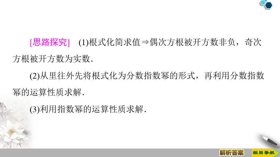 高中数学 4 1 1 实数指数幂及其运算 微课精讲 知识点 教案课件 习题 腾讯新闻