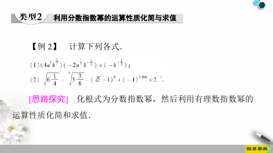高中数学 4 1 1 实数指数幂及其运算 微课精讲 知识点 教案课件 习题 腾讯新闻