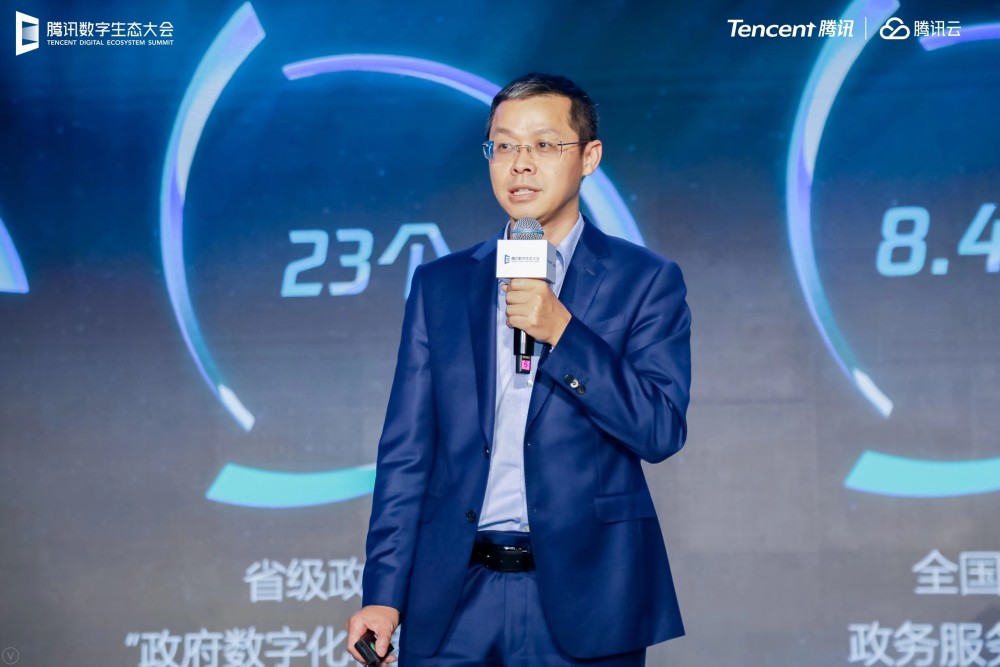 腾讯王景田：广东数字政府成为全国样本_腾讯新闻