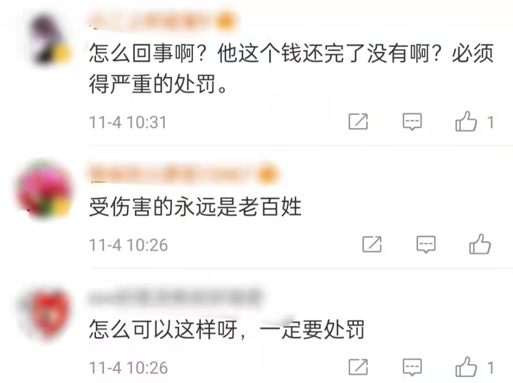 周震南父亲被曝又违法！加价多收23万电费，曾被扒欠债上亿成老赖