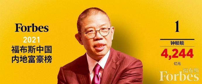 中国富翁排行榜_2021福布斯中国内地富豪排行榜:钟睒睒首度问鼎中国首富,马云财富...(2)