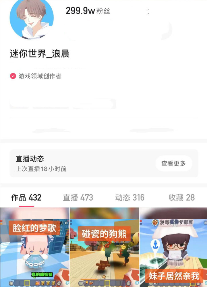 迷你世界方块极限高度256主播实测高空种树却瞬移到太空