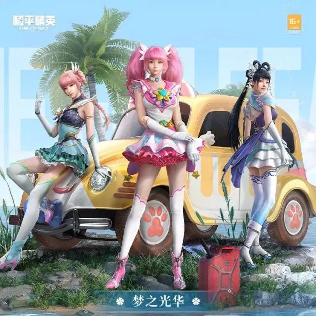 吃鸡光子官宣硬糖少女303新皮还有2辆可爱猫鼠车