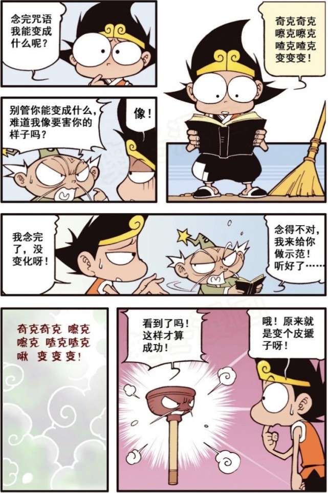 漫画大话降龙什么叫自作孽不可活