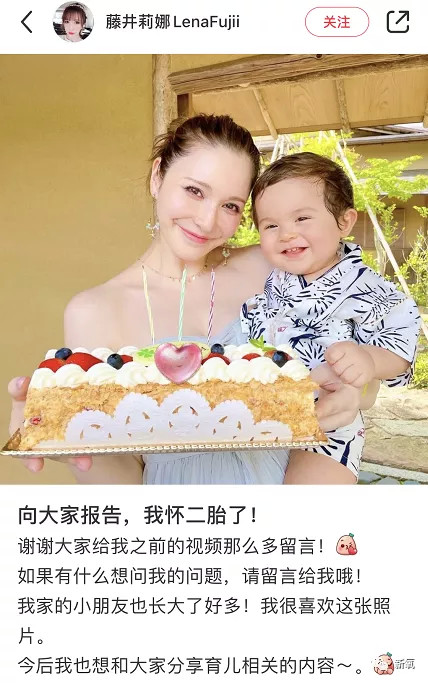 藤井莉娜宣布怀二胎了