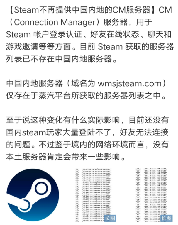 Steam已停用中国内地cm服务器 普通玩家均受波及 线上游戏卡的根本玩不了 翻墙都没用 腾讯新闻
