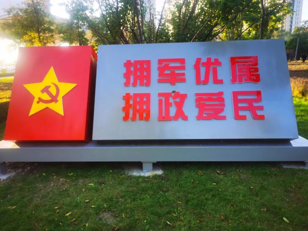 公路段等地设置了5处永久性双拥标识,在世纪广场设置双拥宣传栏,通过