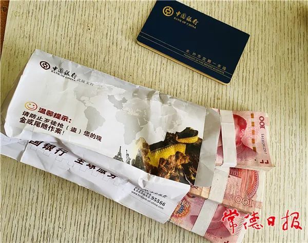 装有3万元现金的信封和黄达武当日取钱的银行存折51岁的汪桂玲当天10