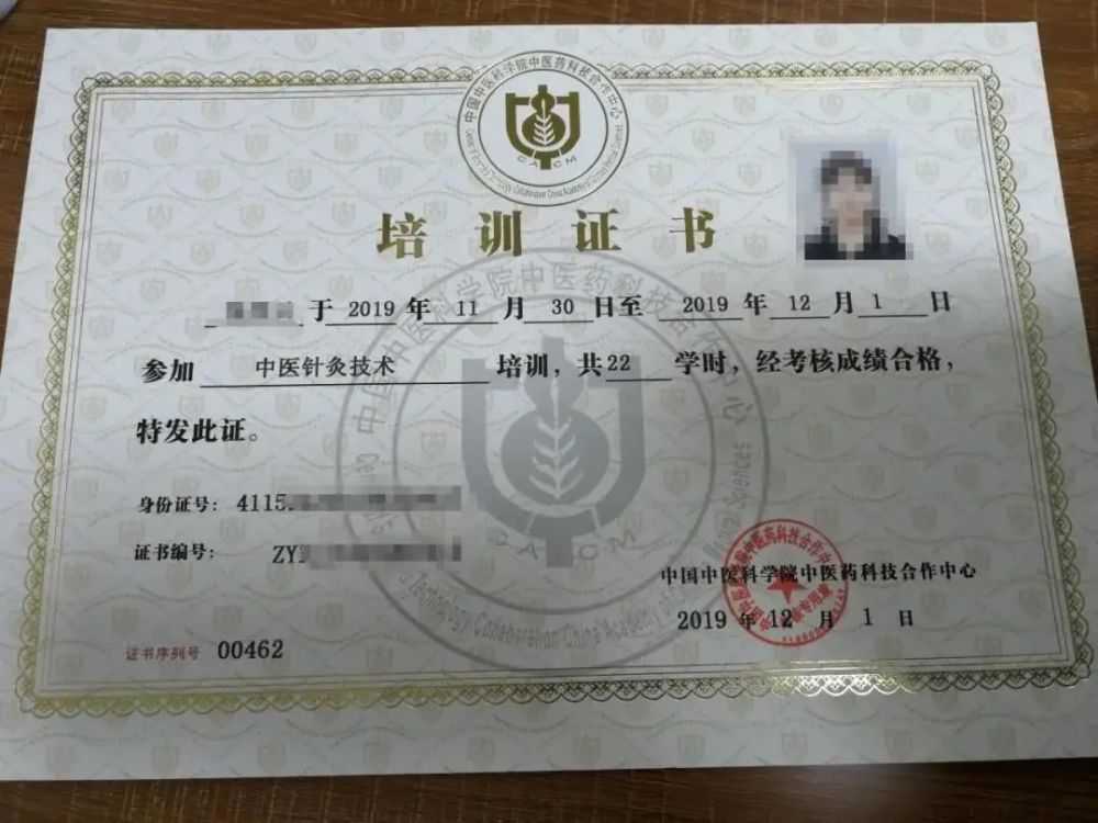 学针灸要考什么证,中国中医科学院颁发的证书有用吗?