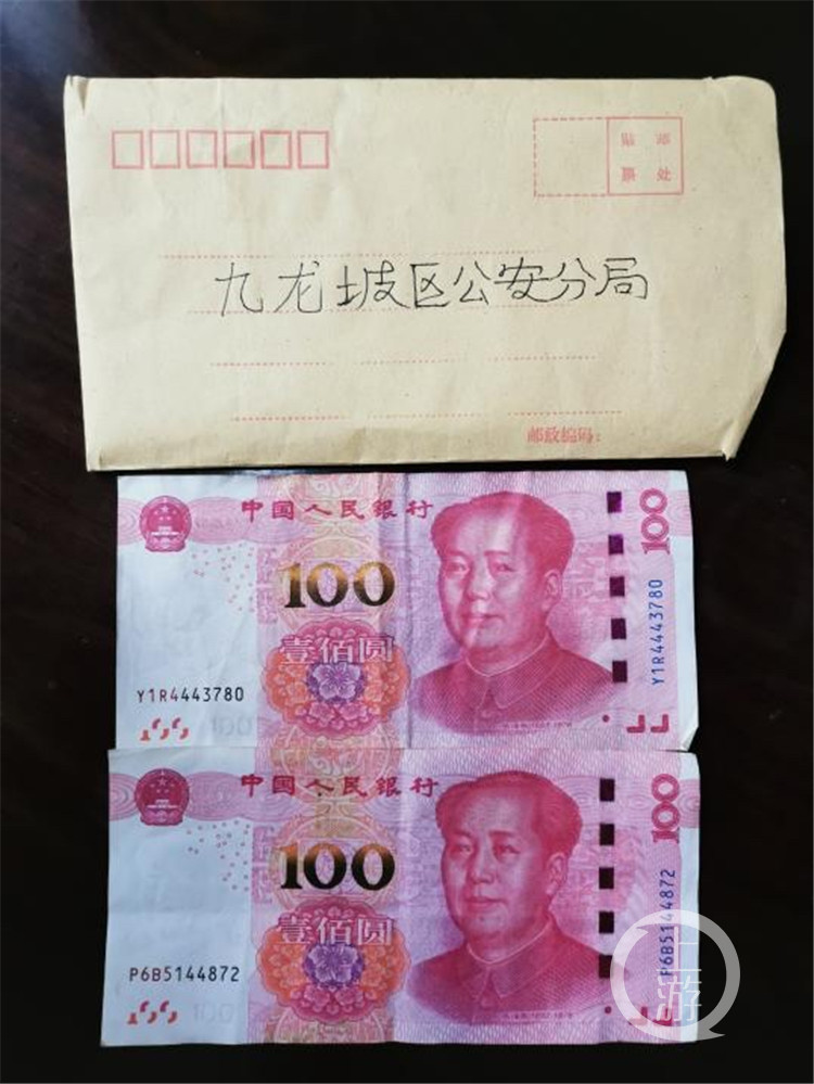 里面不仅有一封感谢信,还有200元钱