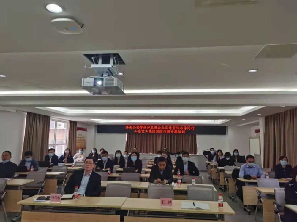 山东重工集团副总申传东及会计总监参加了培训.