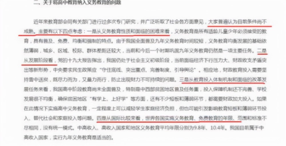義務教育改革重要文件_九年義務教育改革_義務教育改革的回顧與實施
